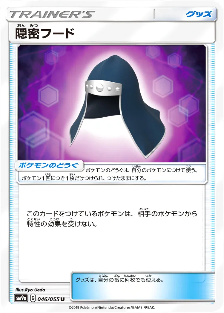 強化拡張パック「ナイトユニゾン」
