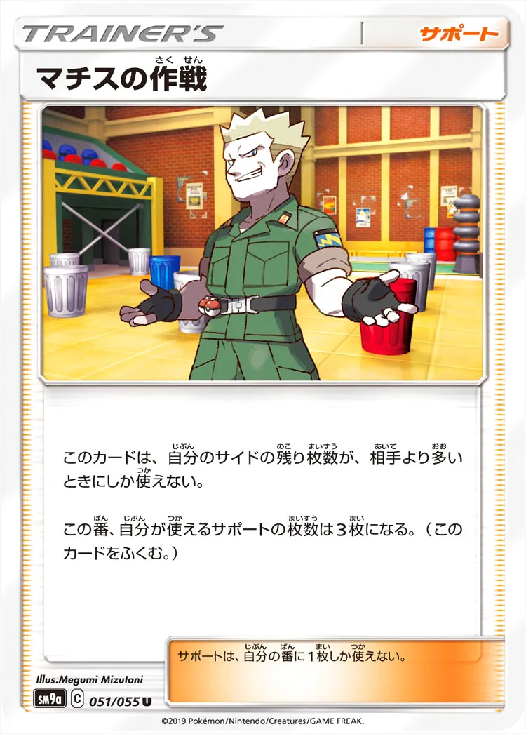 マチスの作戦