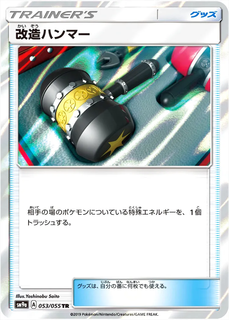強化拡張パック「ナイトユニゾン」