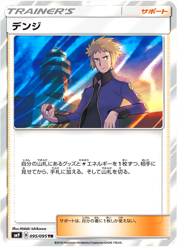 拡張パック「タッグボルト」