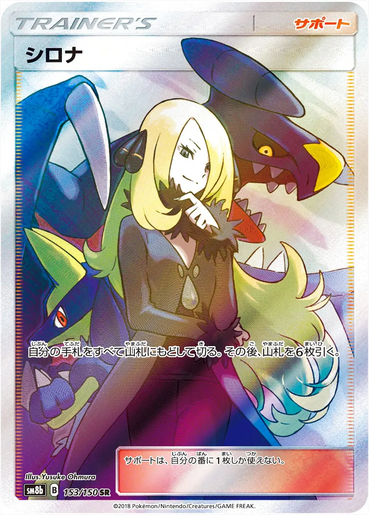 ラッシュメディア|ポケカ|ハイクラスパック「GXウルトラ