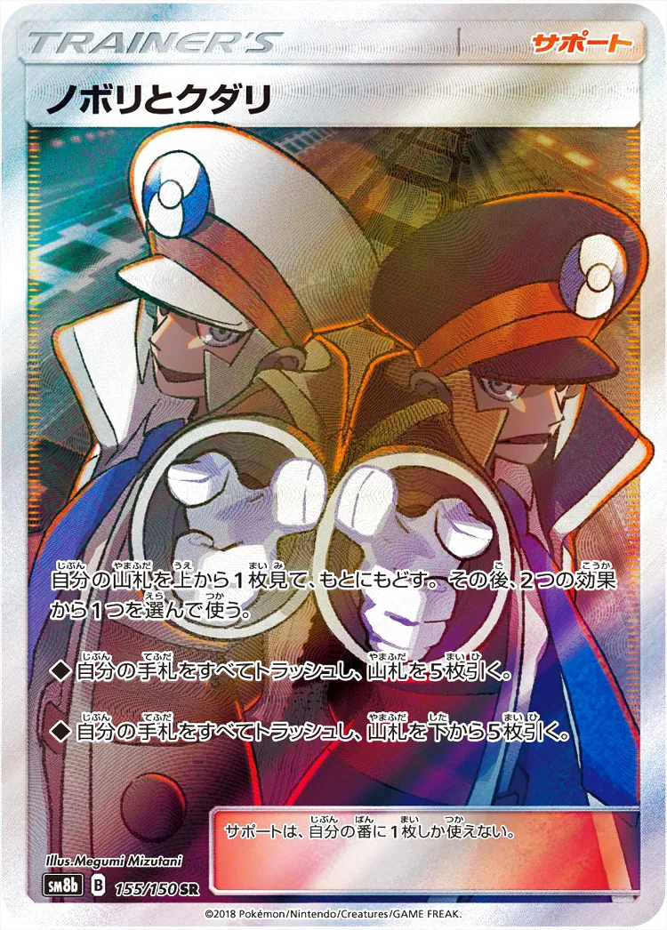 ハイクラスパック「GXウルトラシャイニー」