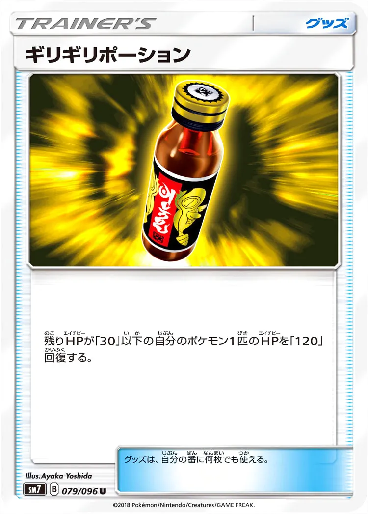 拡張パック「裂空のカリスマ」