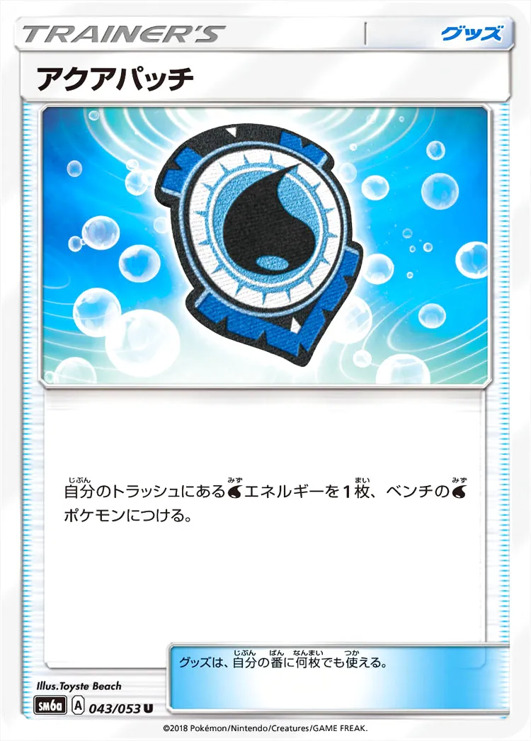 強化拡張パック「ドラゴンストーム」