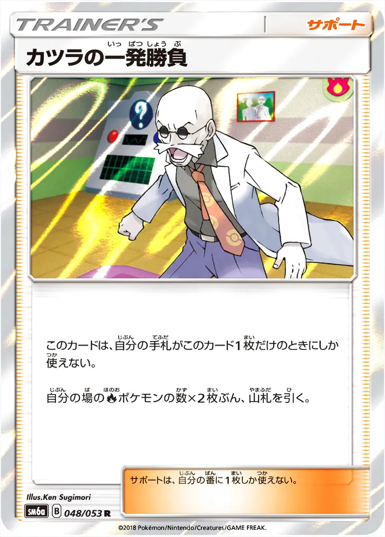強化拡張パック「ドラゴンストーム」