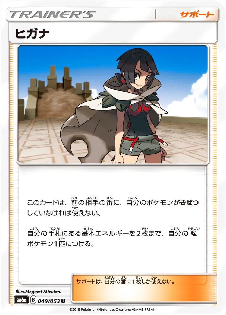 強化拡張パック「ドラゴンストーム」
