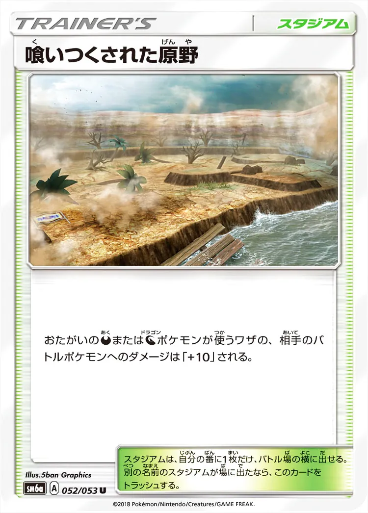 強化拡張パック「ドラゴンストーム」