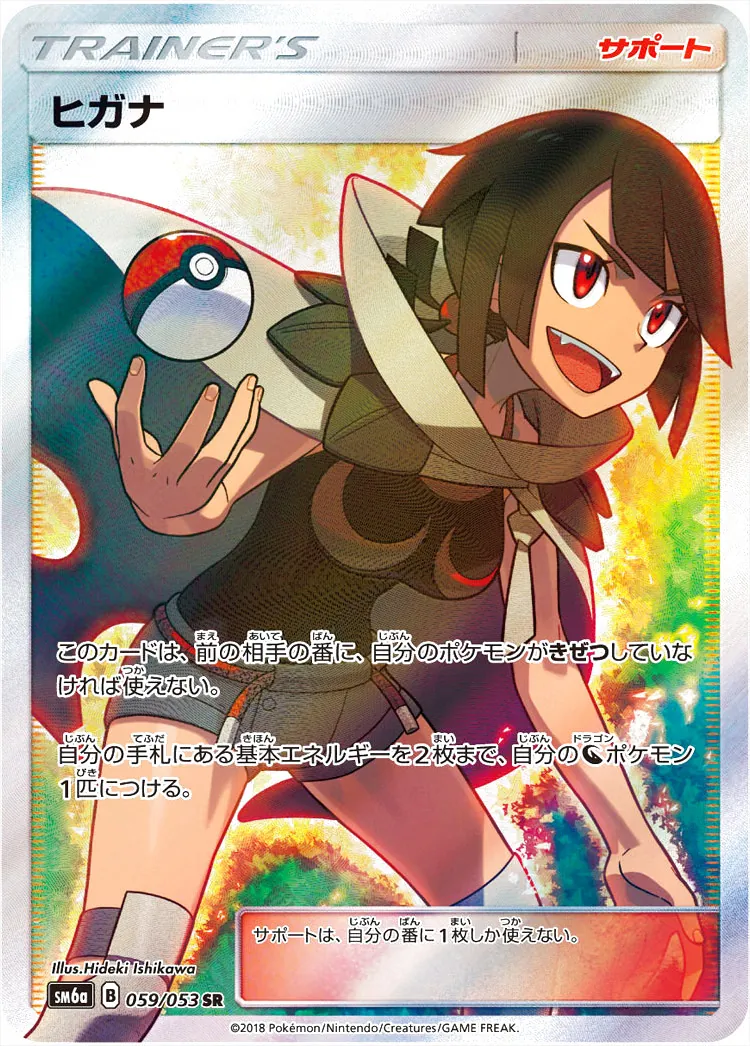 強化拡張パック「ドラゴンストーム」