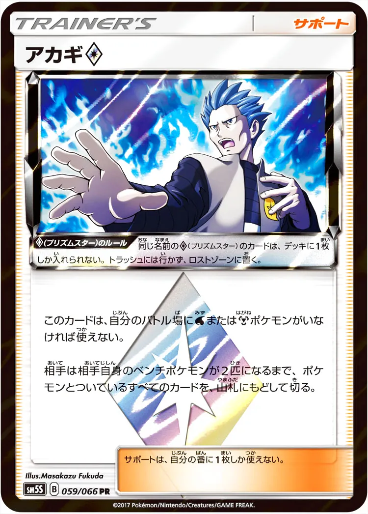 拡張パック「ウルトラサン」