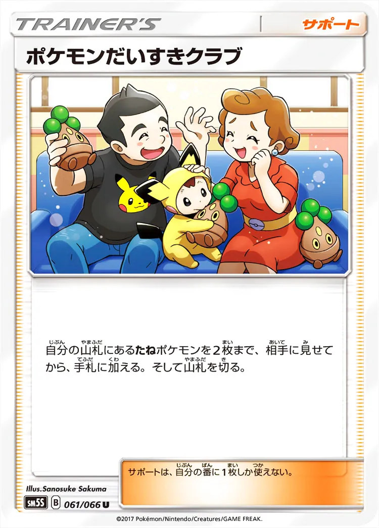 ポケモンスクラップ ブラッキー ポケモンだいすきクラブ 19/20