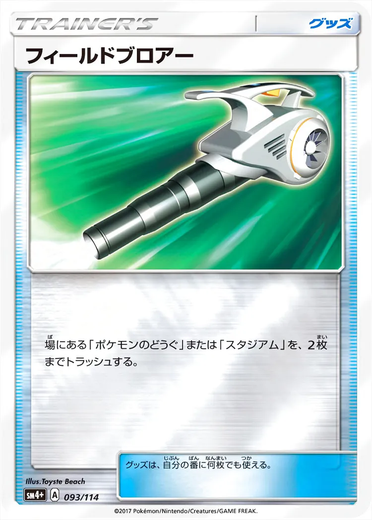 フィールドブロアー UR ② 10995.webp