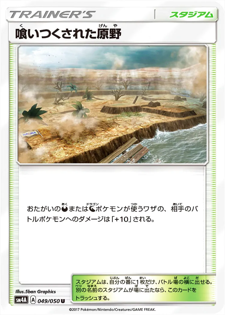 拡張パック「超次元の暴獣」