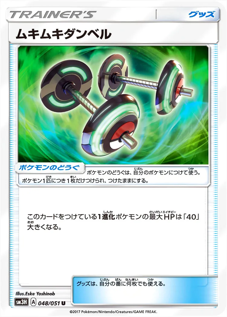 ムキムキダンベル