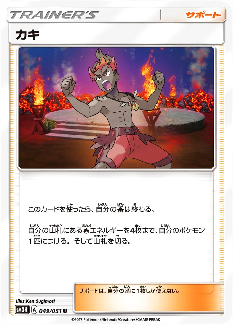 ARS10＋ カキ ポケモンカード サポート PSA10 相当以上 最高評価