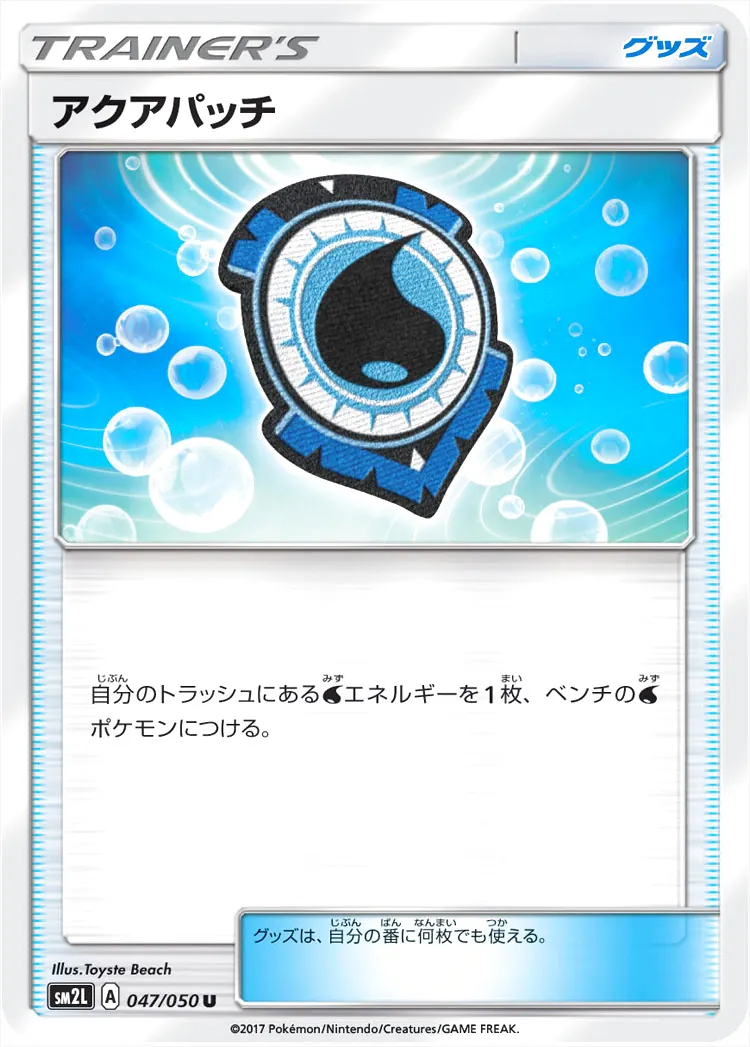 拡張パック「アローラの月光」