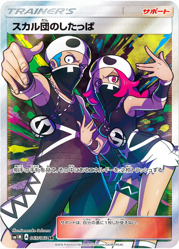 ラッシュメディア|ポケカ|拡張パック「コレクション ムーン」|収録