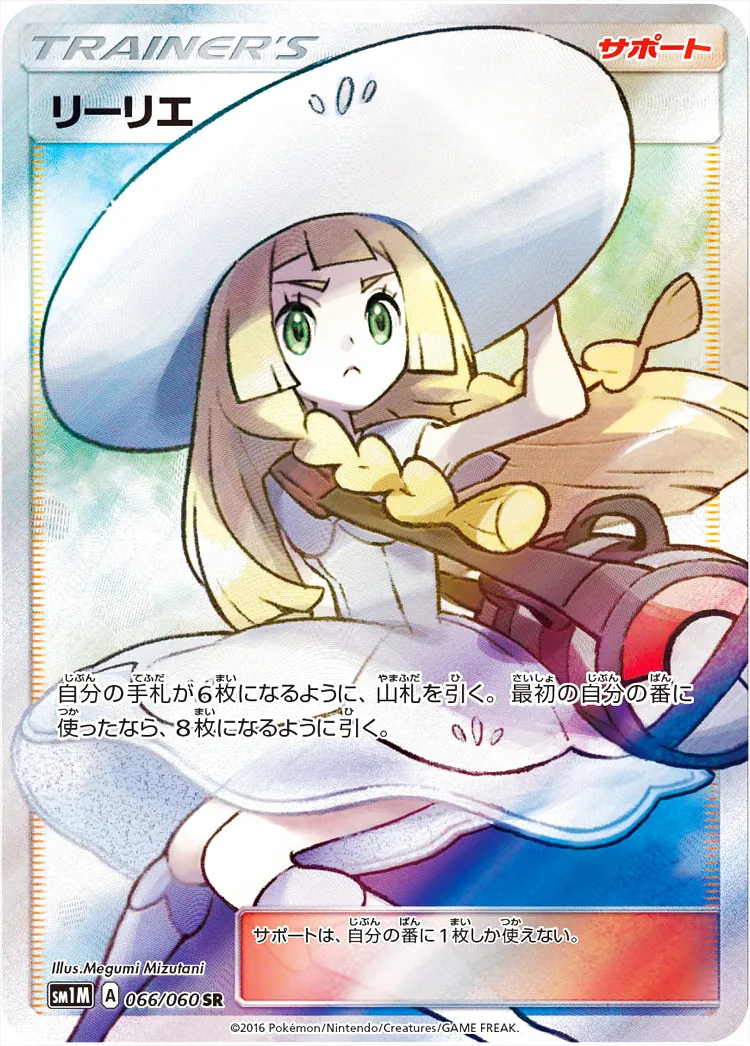 コレクションムーン　パック コレクションムーン パック