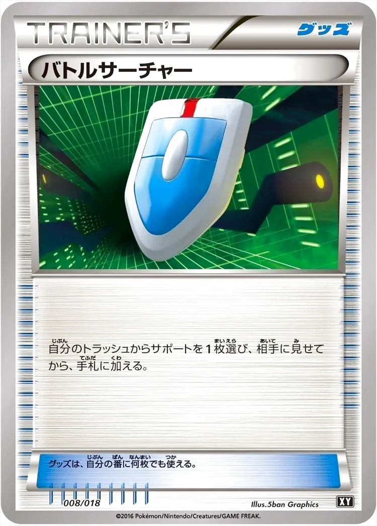 ポケモンカード　classic バトルサーチャー300枚 バトルサーチャー(Classicキラ/CLF)【-】{021/032}