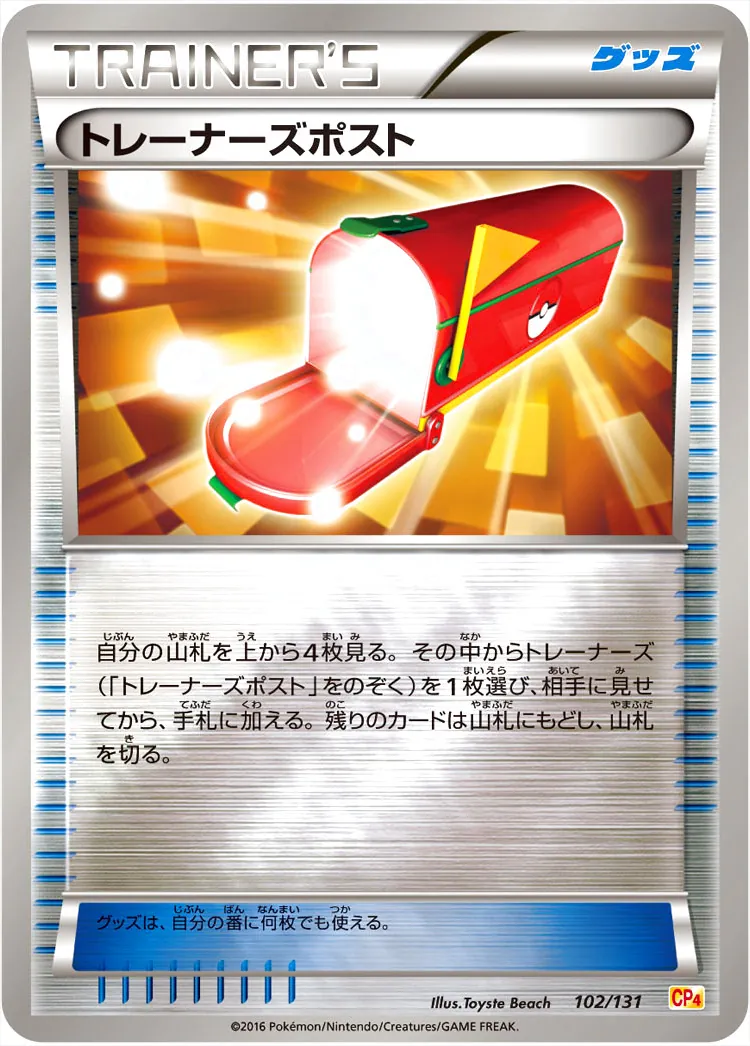 ポケモンカード　トレーナーズ　グッズ　デッキパーツ　まとめ売り ポケモンカード トレーナーズ デッキパーツ 汎用カード まとめ