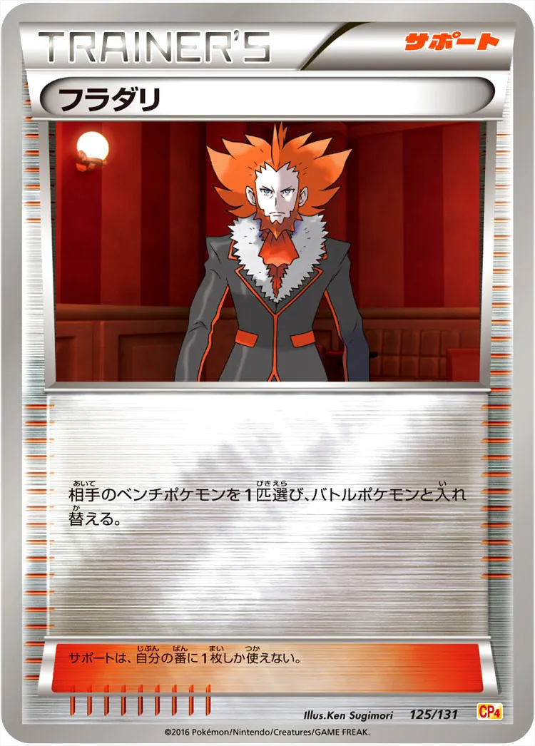フラダリ