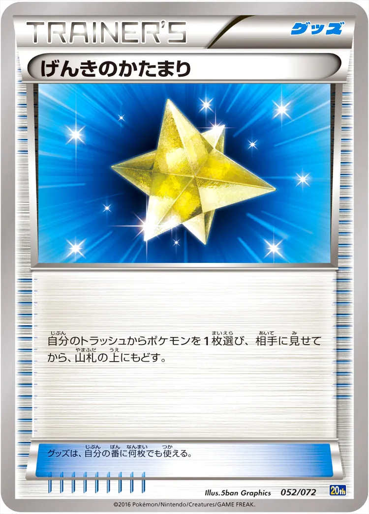 げんきのかたまり