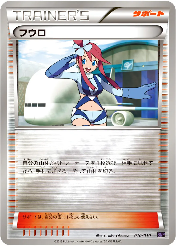 ポケモン - セチア様ご予約品　フウロ【SR】{195/190}  ポケモンカード PSA9鑑定済〕フウロ【SR】{195/190}