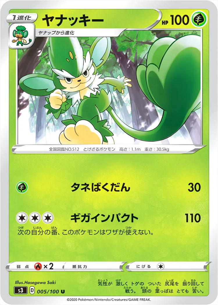 拡張パック「ムゲンゾーン」
