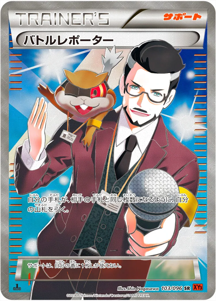 ラッシュメディア|ポケカ|拡張パック「ライジングフィスト」|収録