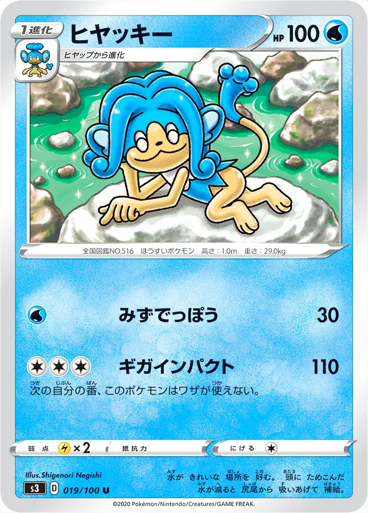 拡張パック「ムゲンゾーン」