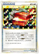 レジェンドボックスの効果や採用されているデッキ、収録されている