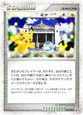 ミチーナしんでん