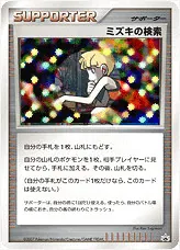 ミズキの検索の効果や採用されているデッキ、収録されているパック