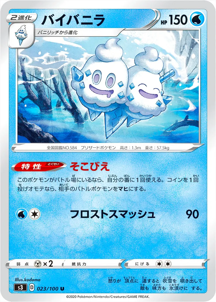 拡張パック「ムゲンゾーン」