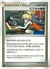 ミズキの検索