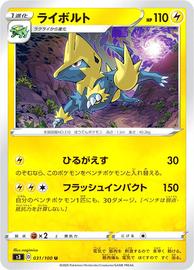 拡張パック「ムゲンゾーン」