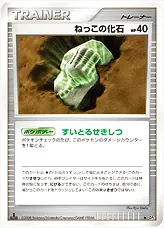 ねっこの化石