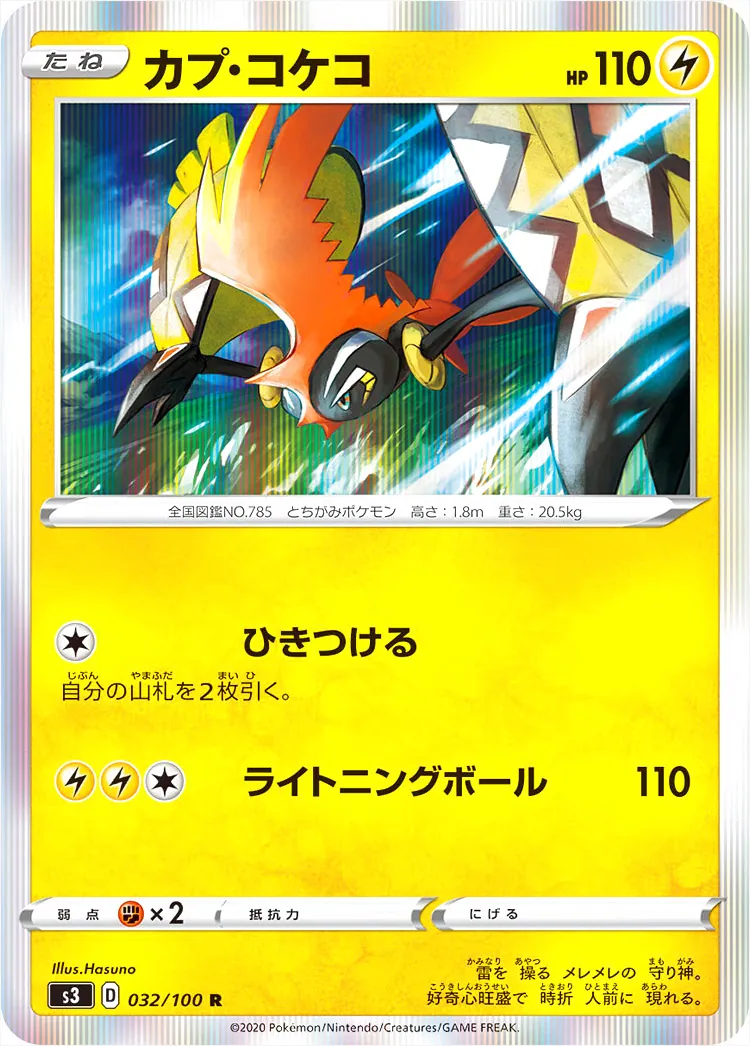 拡張パック「ムゲンゾーン」