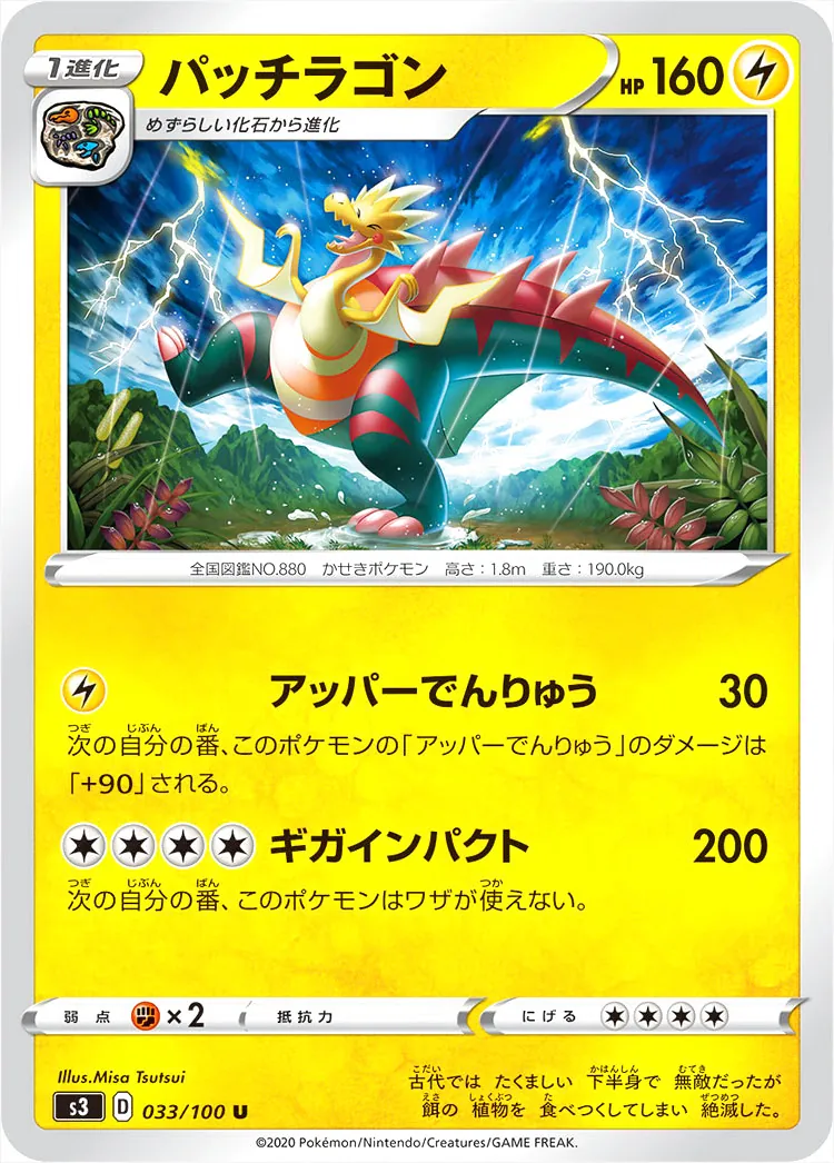 拡張パック「ムゲンゾーン」