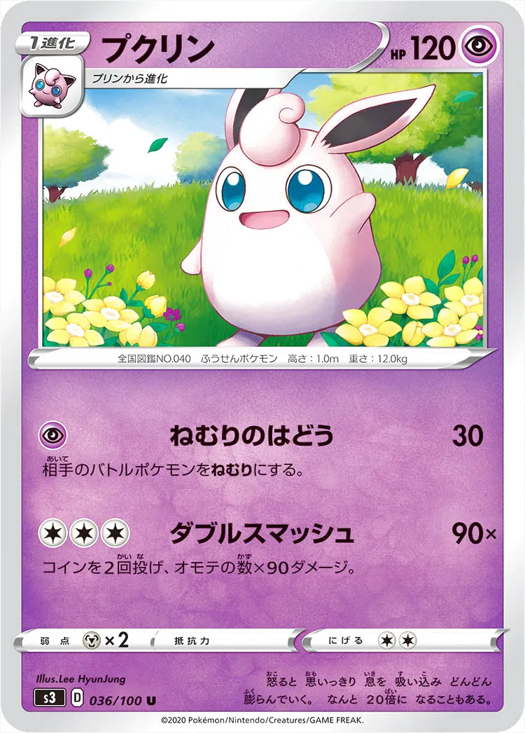 拡張パック「ムゲンゾーン」