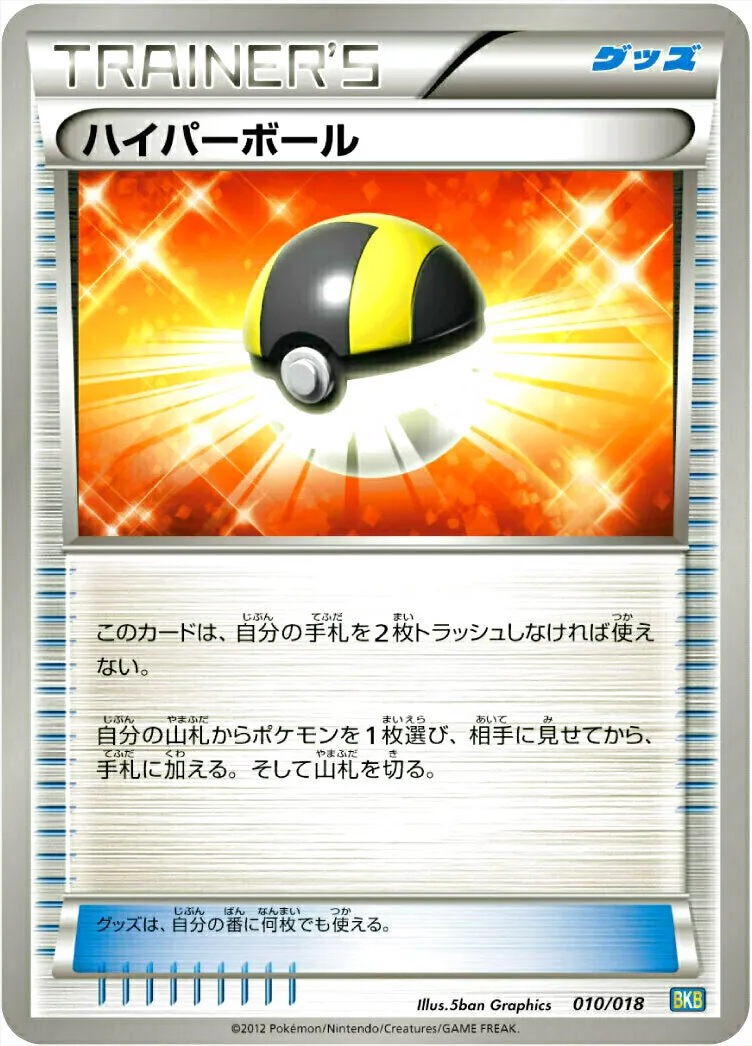 ポケモンカード　classic ハイパーボール1000枚 ハイパーボール(Classicキラ/CLK)【-】{019/032}