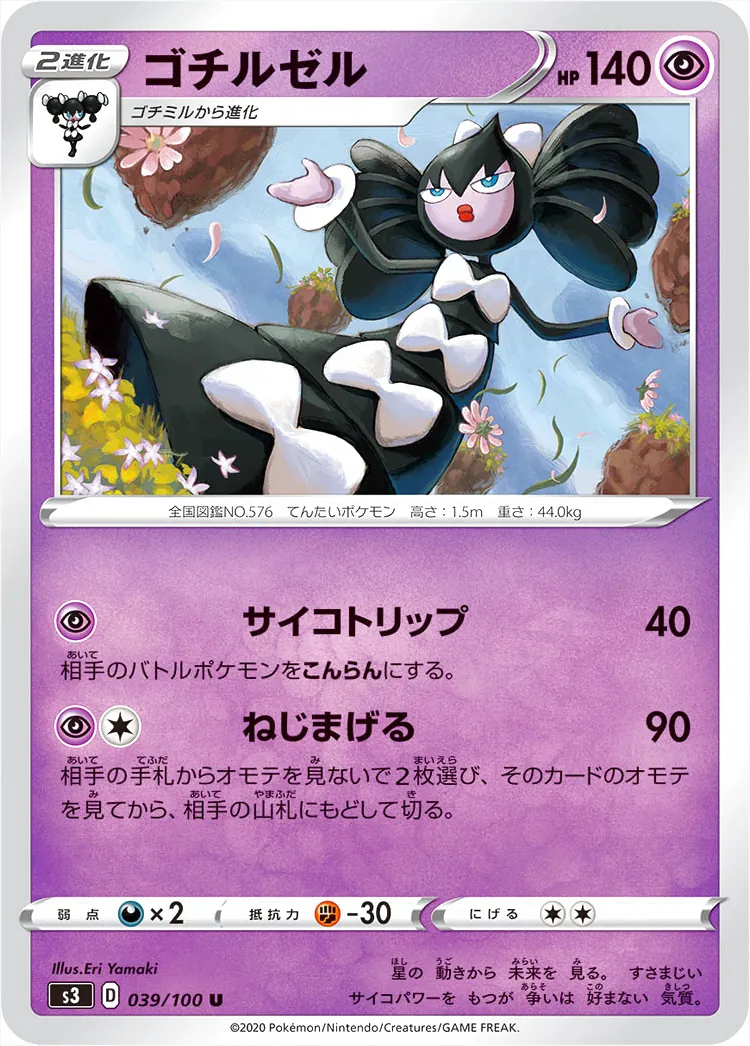 拡張パック「ムゲンゾーン」
