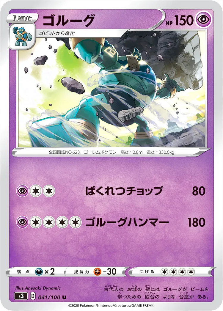 拡張パック「ムゲンゾーン」
