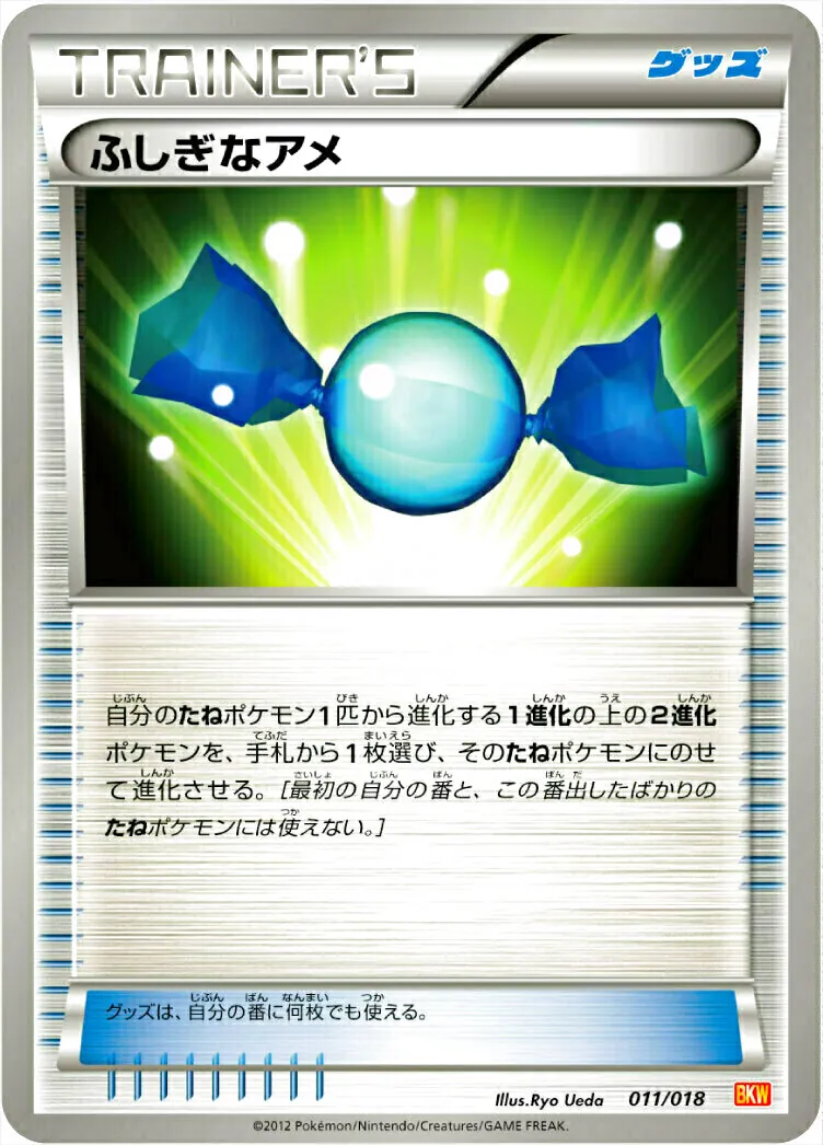 ポケモンカード ふしぎなアメ 4枚セット レジェンド LEGEND 9741 ポケモンカード ふしぎなアメ 4枚セット レジェンド LEGEND 9741