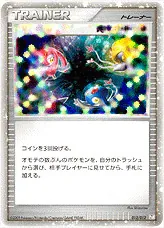 時空のゆがみの効果や採用されているデッキ、収録されているパック