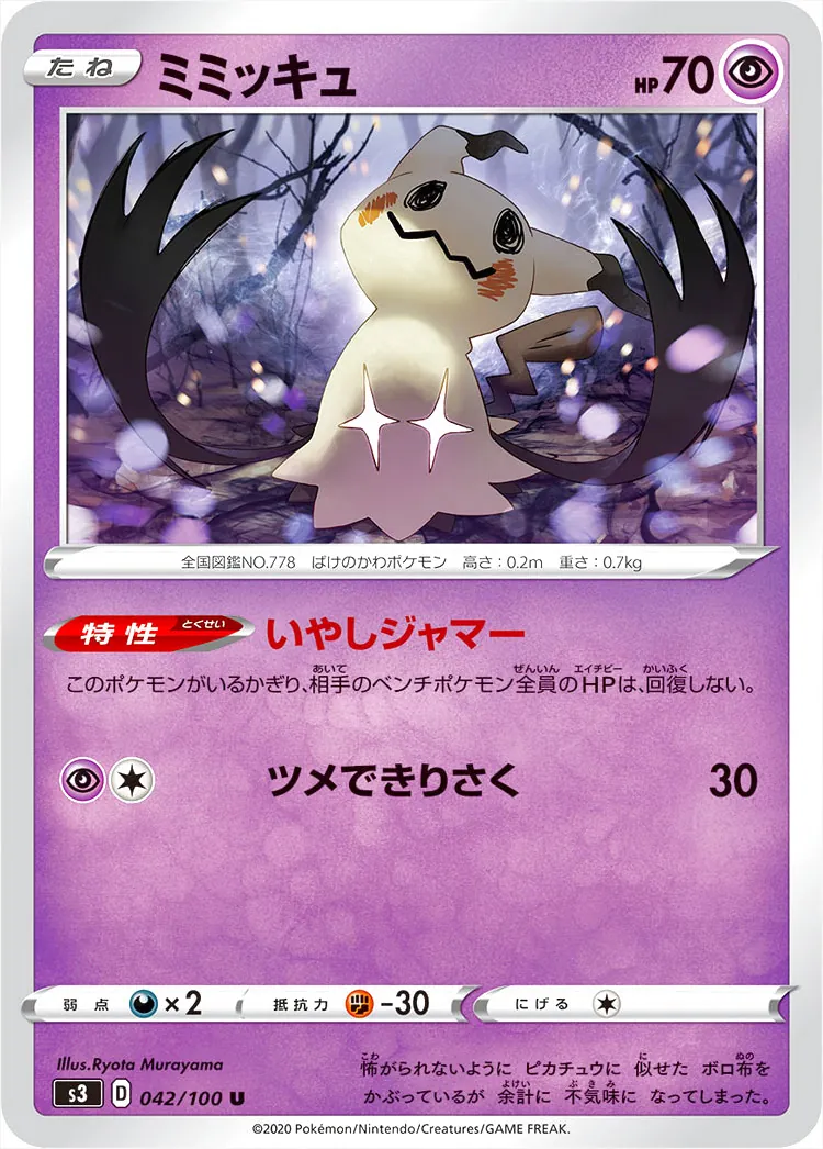 拡張パック「ムゲンゾーン」