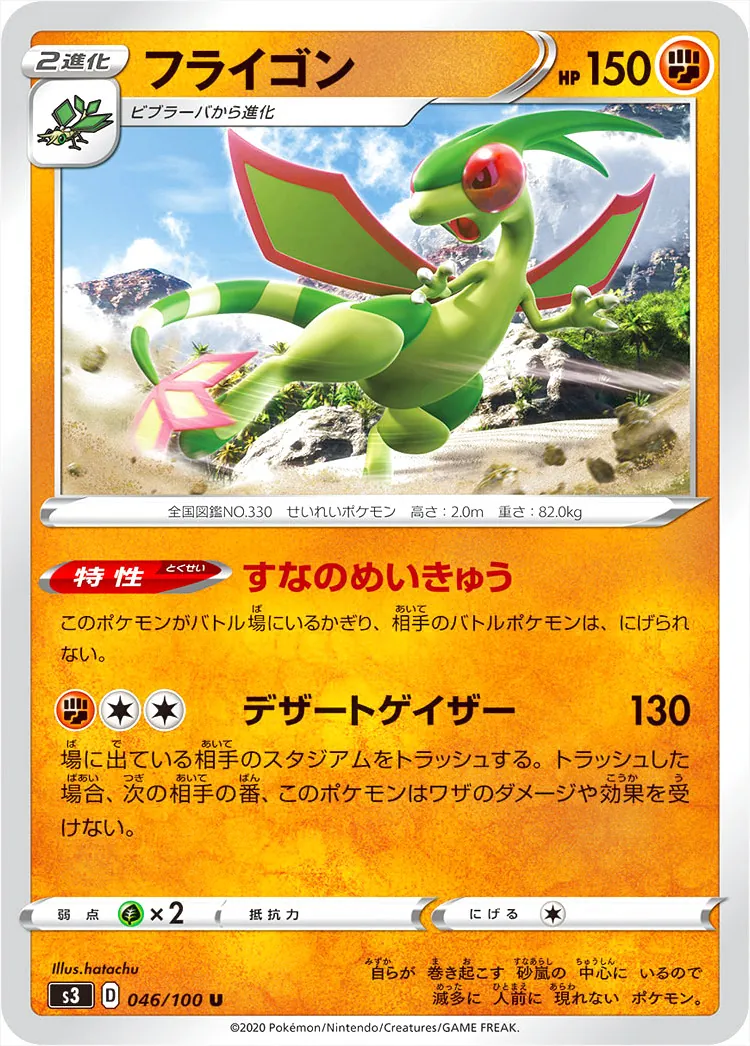 拡張パック「ムゲンゾーン」
