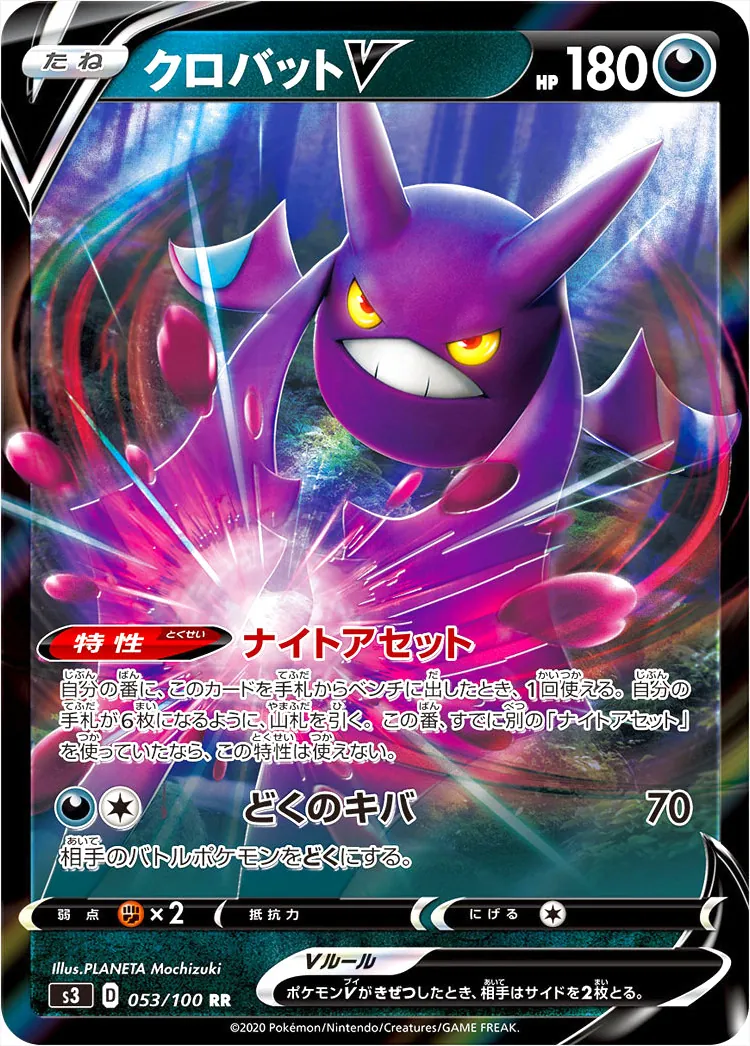 拡張パック「ムゲンゾーン」