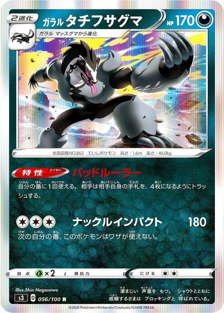 拡張パック「ムゲンゾーン」