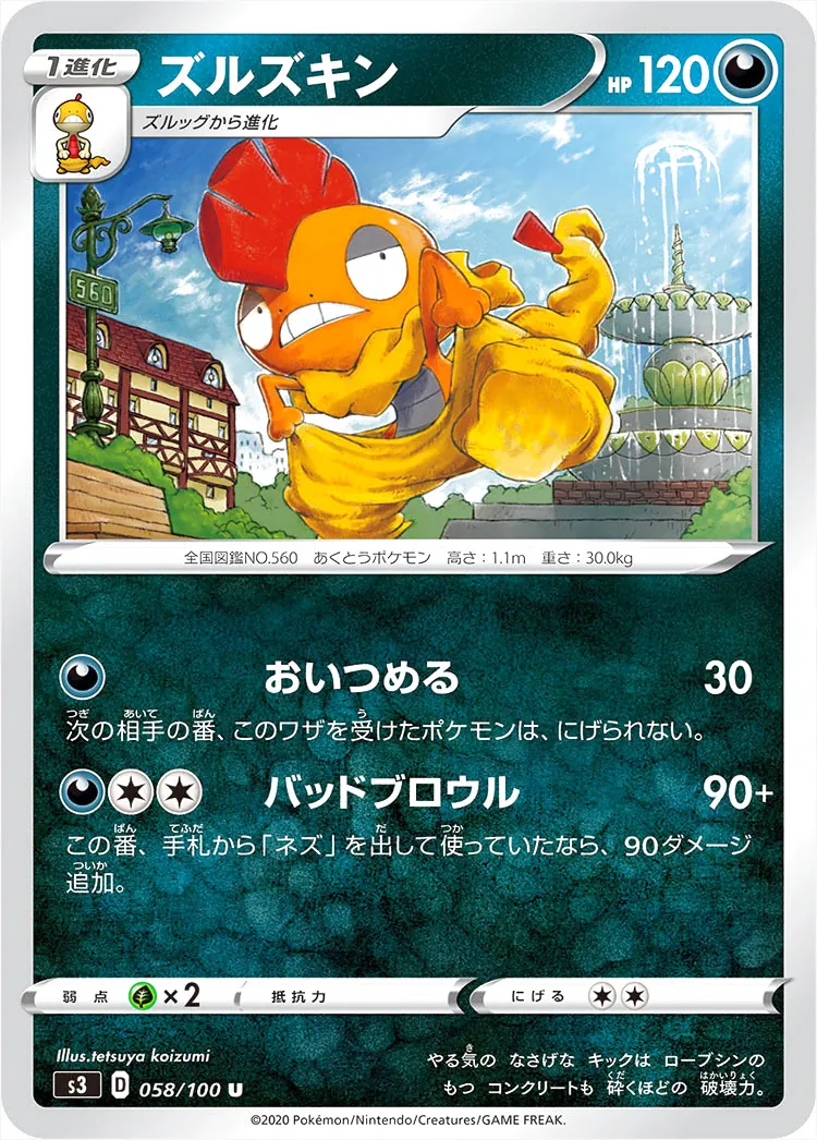 拡張パック「ムゲンゾーン」