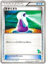 ポケモンカード きずぐすり eカード psa10 ポケモンカード きずぐすり VS PSA10